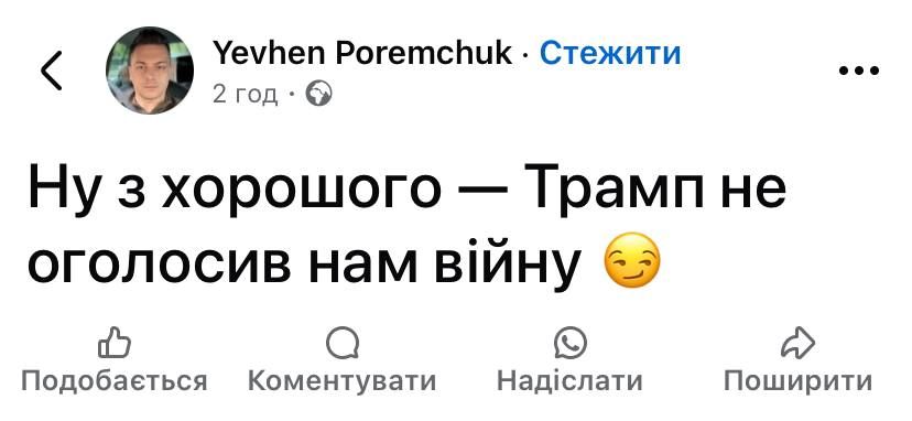 Меми про 'договорняк' України з Росією, який організував Трамп - 687388 Меми про 'договорняк' України з Росією, який організував Трамп - фото 687388