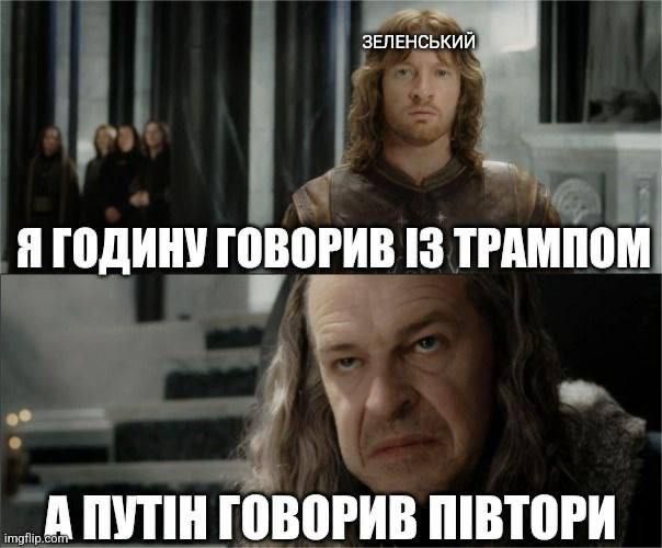 Меми про 'договорняк' України з Росією, який організував Трамп - 687392 Меми про 'договорняк' України з Росією, який організував Трамп - фото 687392