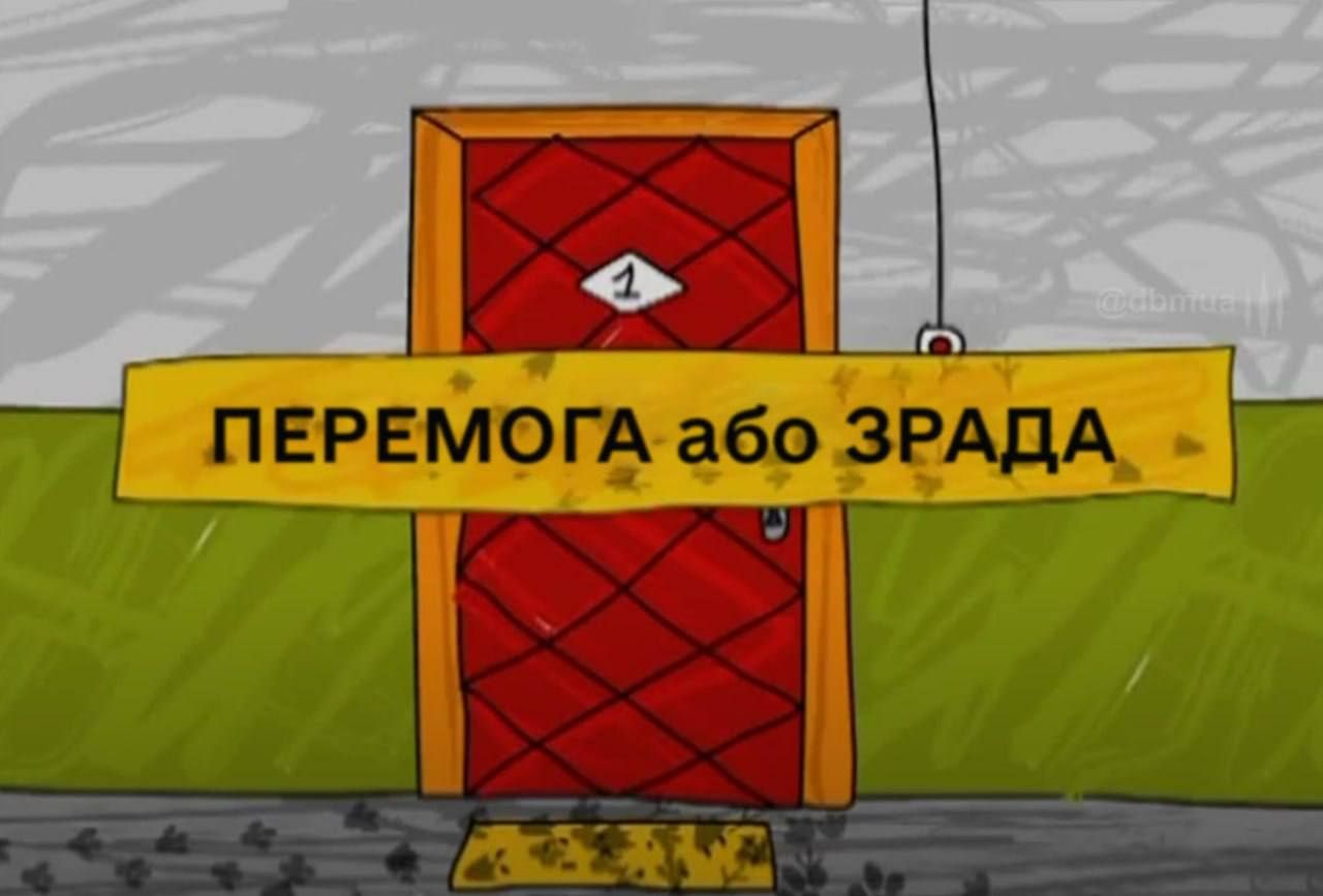 Меми про 'договорняк' України з Росією, який організував Трамп - 687394 Меми про 'договорняк' України з Росією, який організував Трамп - фото 687394