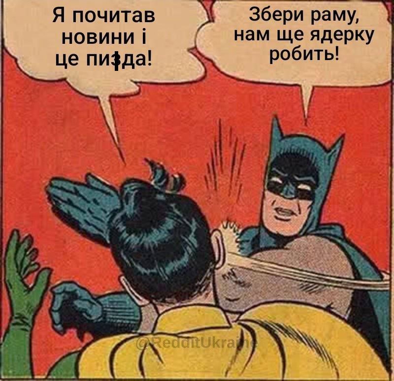 Меми про 'договорняк' України з Росією, який організував Трамп - 687399 Меми про 'договорняк' України з Росією, який організував Трамп - фото 687399