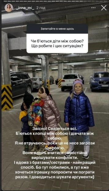 'Дерутся парни между собой и девушки между собой': Инна Мирошниченко честно ответила на вопрос о конфликтах в семье - 687429 'Дерутся парни между собой и девушки между собой': Инна Мирошниченко честно ответила на вопрос о конфликтах в семье - фото 687429