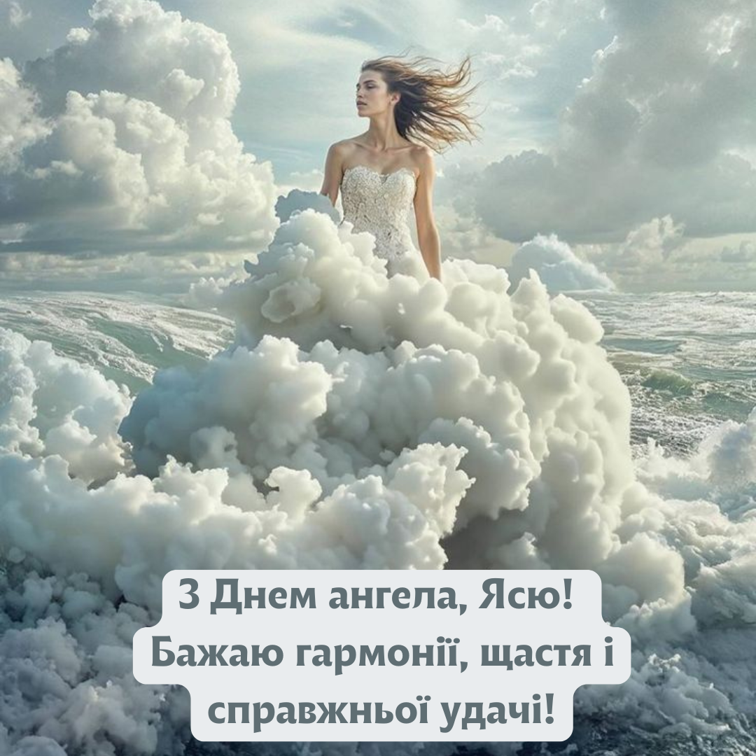 Картинки с именинами Ярославы и неповторимые поздравления для нее - 687462 Картинки с именинами Ярославы и неповторимые поздравления для нее - фото 687462
