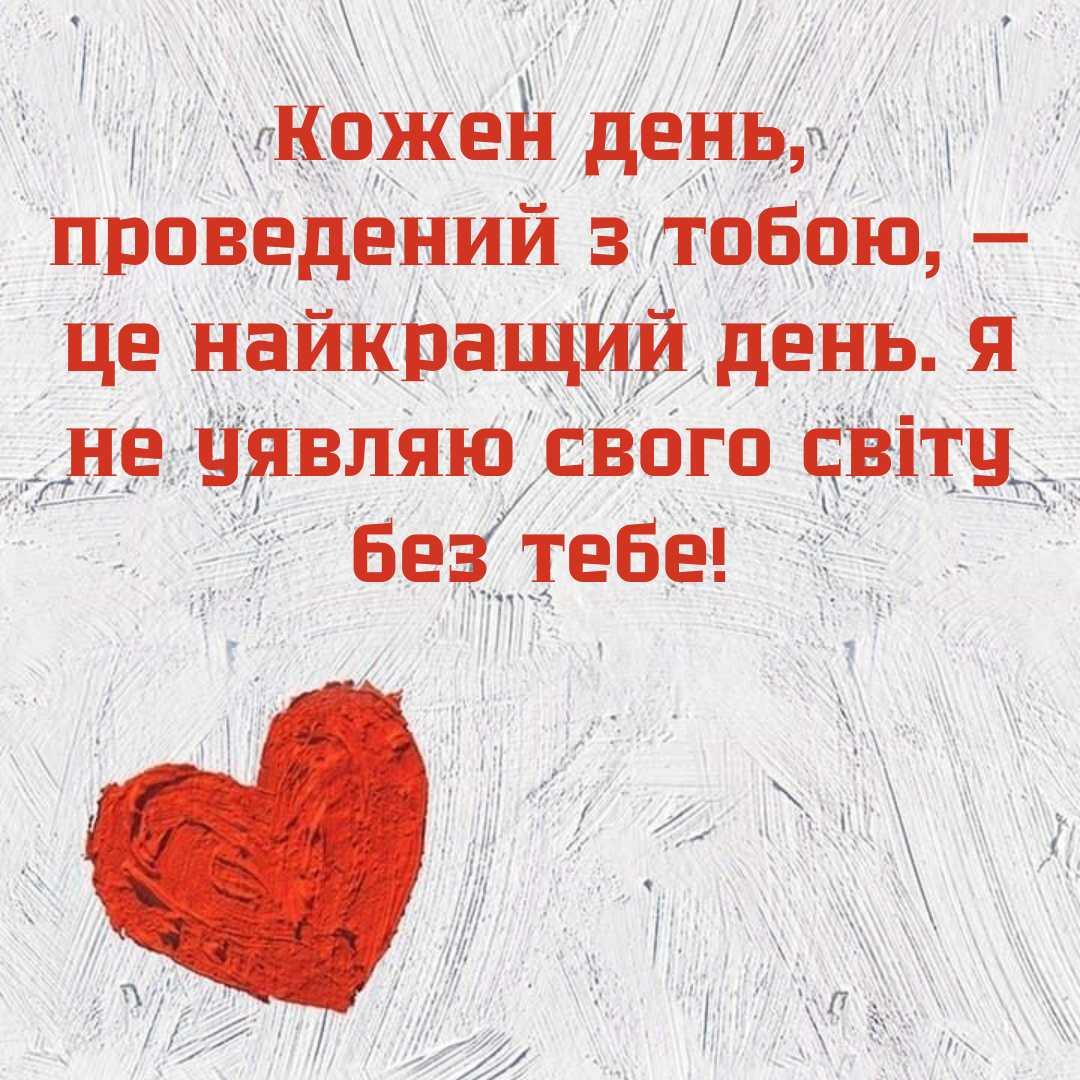 Трогательные поздравления с Днем Валентина и красивые картинки для твоей половинки - фото 687489