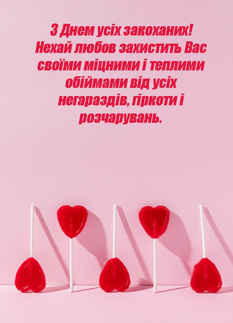 день Святого Валентина прикольні картинки - фото 687556