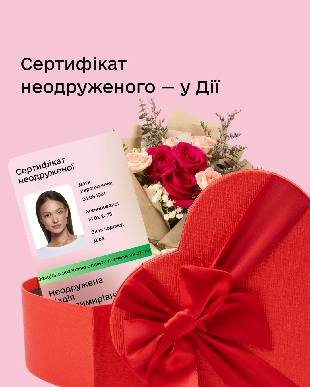 Сертифікат не має юридичної сили - 687682 Сертифікат не має юридичної сили - фото 687682