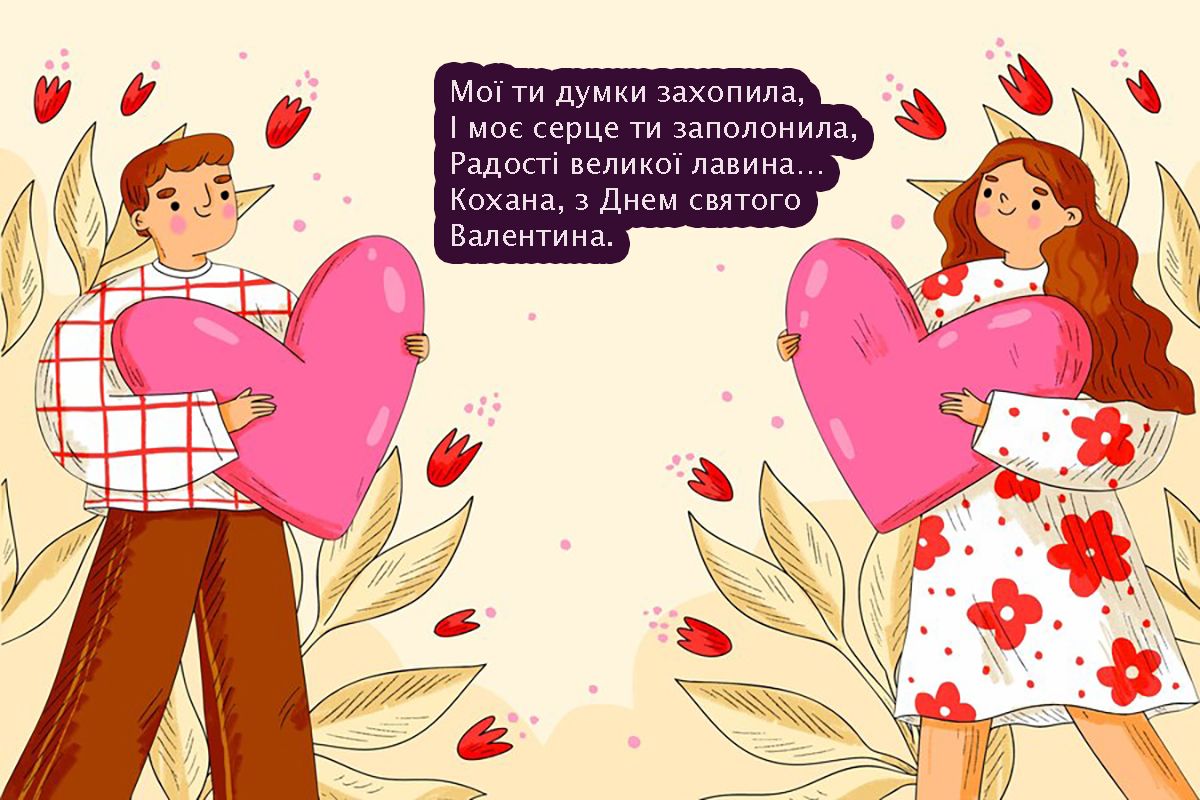 ТОП уникальных поздравлений с Днем Валентина 2025 для любимой жены - фото 687743