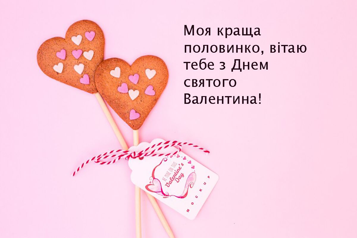 ТОП уникальных поздравлений с Днем Валентина 2025 для любимой жены - фото 687750