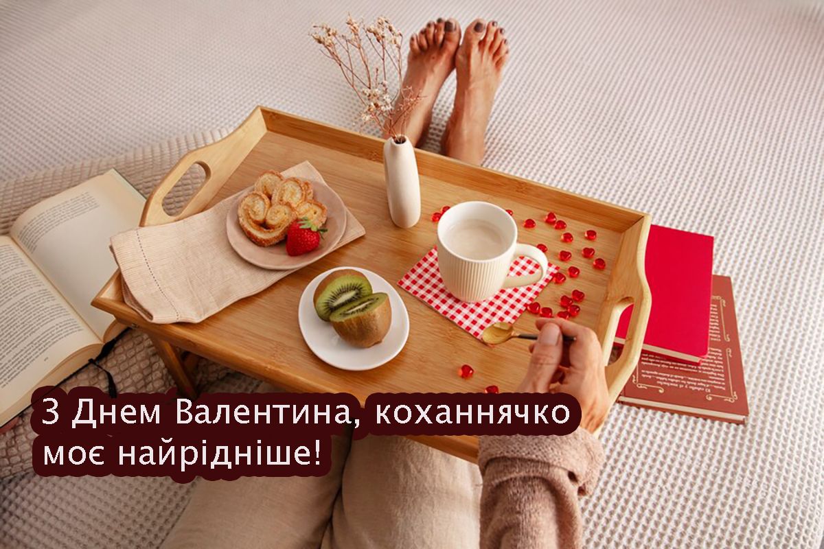 ТОП уникальных поздравлений с Днем Валентина 2025 для любимой жены - фото 687751