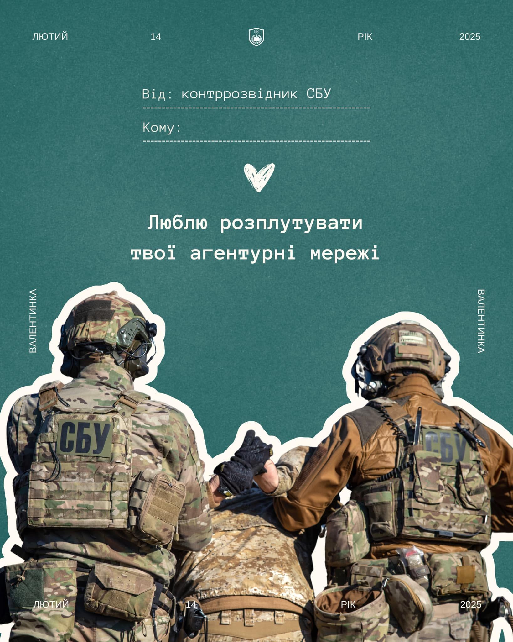 Открытки с Днем Валентина, чтобы выразить любовь военным ВСУ - 687845 Открытки с Днем Валентина, чтобы выразить любовь военным ВСУ - фото 687845