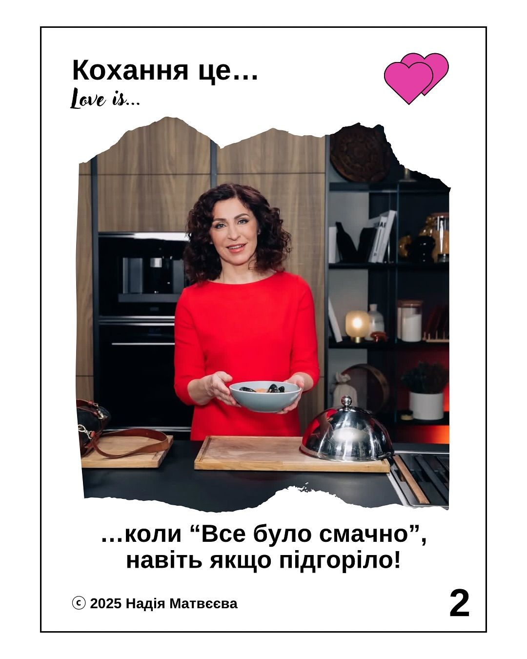 Надежда Матвеева сделала шуточные открытки на День Валентина, которые порадуют тебя - фото 687866