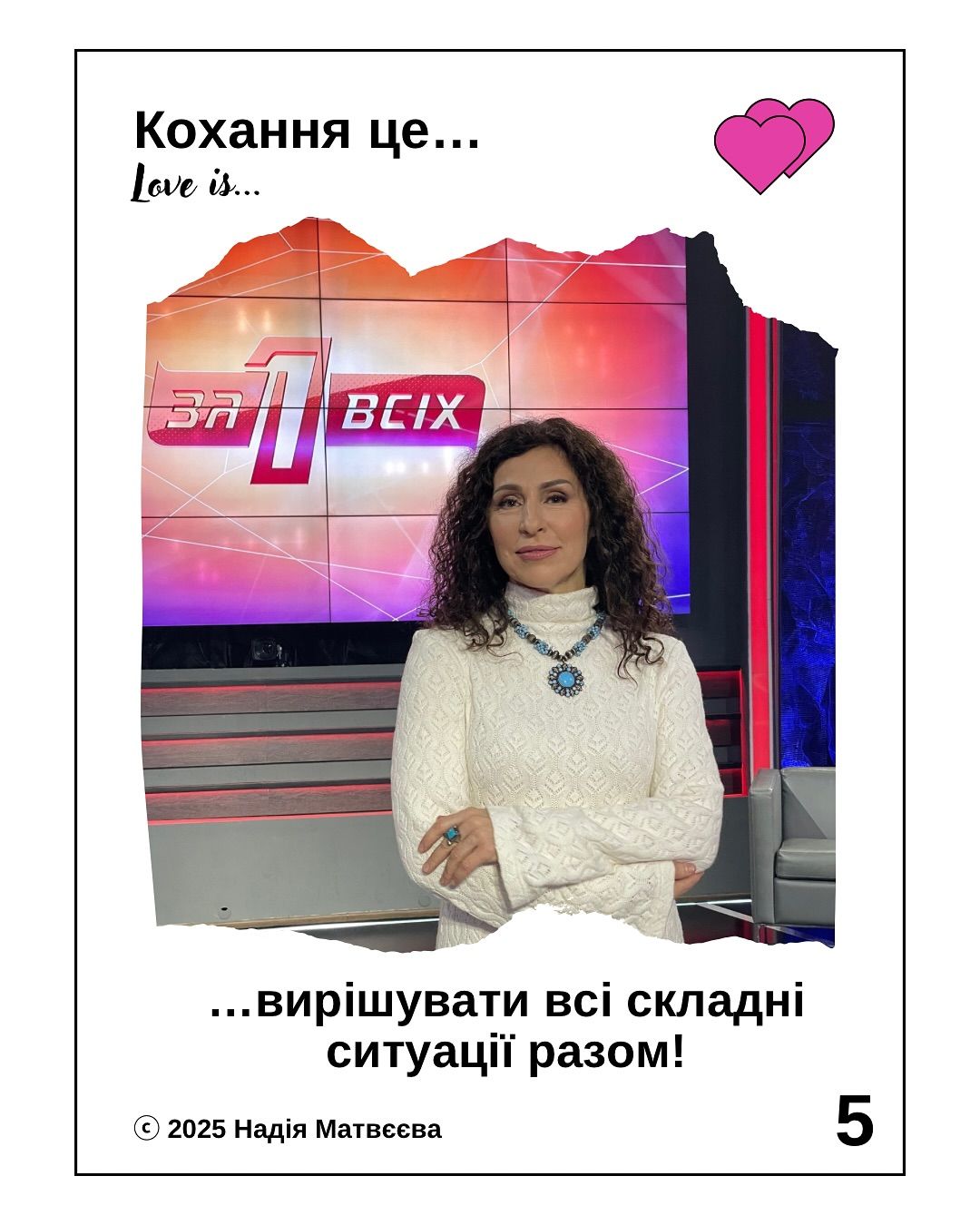 Надежда Матвеева сделала шуточные открытки на День Валентина, которые порадуют тебя - фото 687870