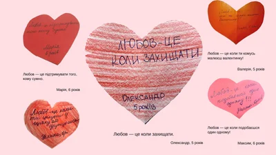 Что такое любовь: мысли детей, которые тронут тебя до слез