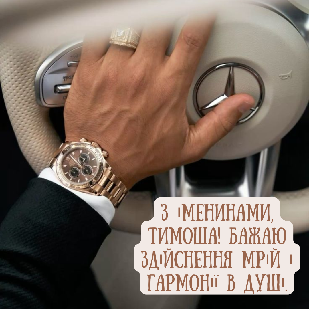 День ангела Тимофея: красивые поздравления и праздничные картинки - 688014 День ангела Тимофея: красивые поздравления и праздничные картинки - фото 688014