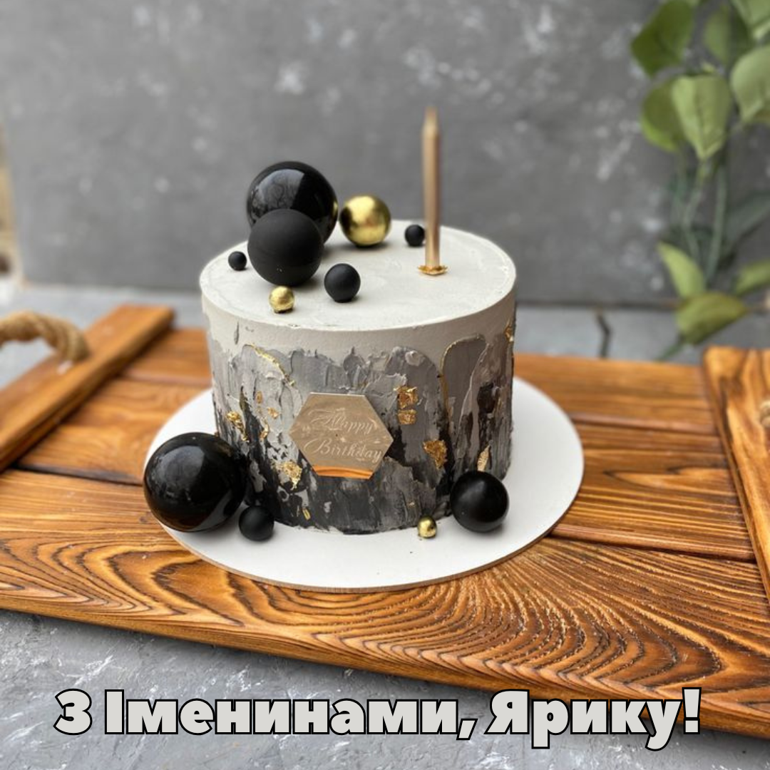 Именины Ярослава: лучшие поздравления, картинки и стихи для особенного дня - фото 688039