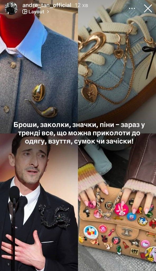 Андре Тан розказав, який елемент гардероба буде ідеально підходити до всіх весняних образів - 688138 Андре Тан розказав, який елемент гардероба буде ідеально підходити до всіх весняних образів - фото 688138