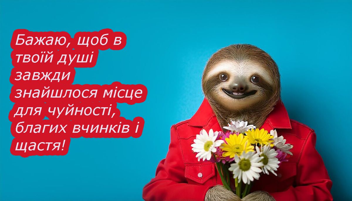 Красивые открытки и вдохновляющие стихи ко Дню добра 2025 - 688358 Красивые открытки и вдохновляющие стихи ко Дню добра 2025 - фото 688358