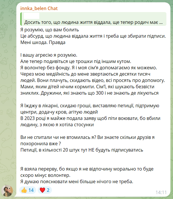 Инна Белень ответила на критику, что зарабатывает деньги на скандалах с Тереном - фото 688630