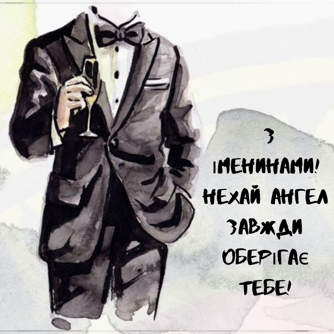 Именины Александра: красивые картинки и искренние поздравления своими словами - 688667 Именины Александра: красивые картинки и искренние поздравления своими словами - фото 688667