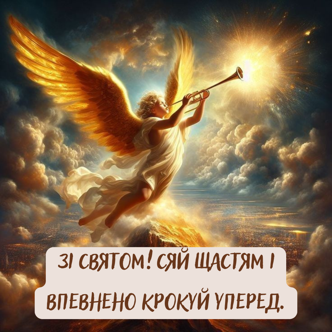 Идеальные поздравления с именинами Тараса: красивые картинки и искренние пожелания - 688688 Идеальные поздравления с именинами Тараса: красивые картинки и искренние пожелания - фото 688688