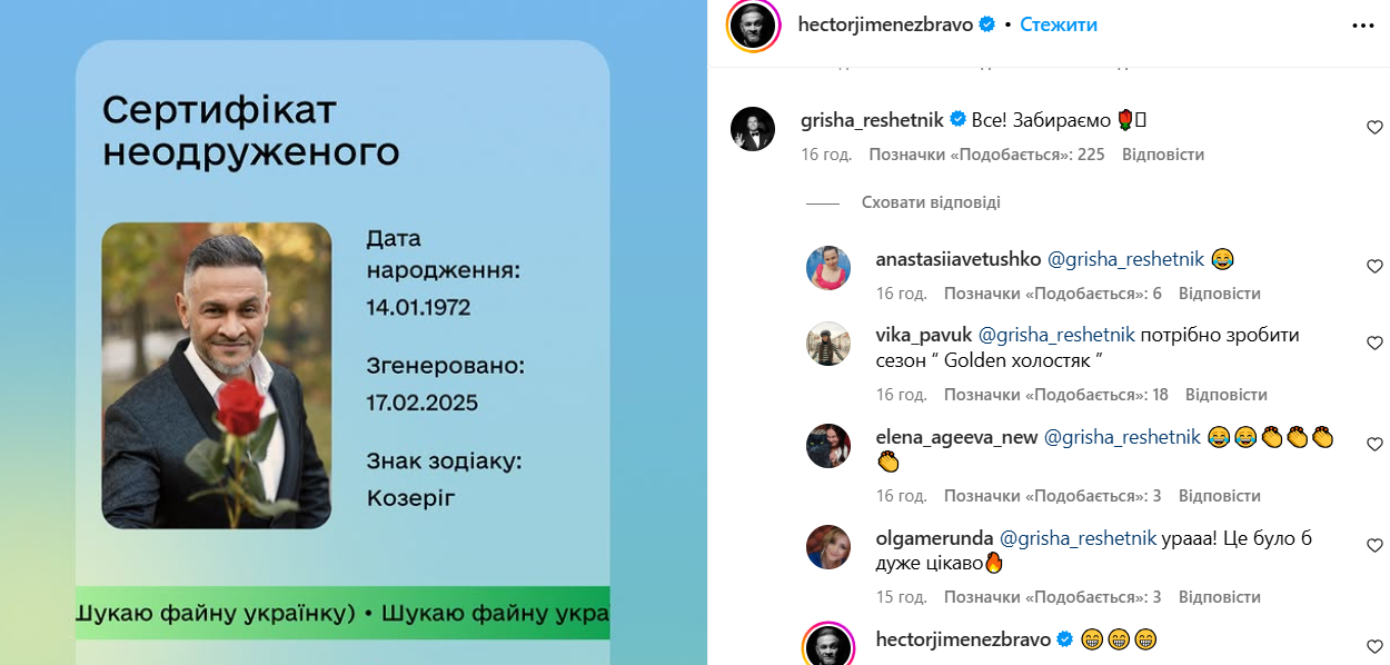 Ектору запропонували стати новим Холостяком - 688881 Ектору запропонували стати новим Холостяком - фото 688881