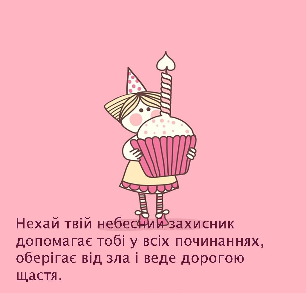 Невероятные поздравления с Днем ангела Марины 2025 - стихи, проза и картинки на украинском, которые подарят праздник имениннице - 688943 Невероятные поздравления с Днем ангела Марины 2025 - стихи, проза и картинки на украинском, которые подарят праздник имениннице - фото 688943