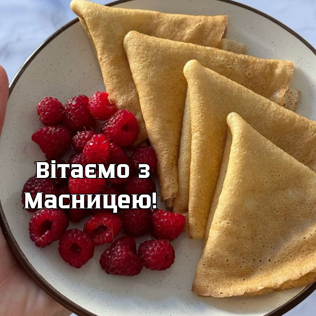 Масленица: волшебные картинки и сердечные пожелания - 689260 Масленица: волшебные картинки и сердечные пожелания - фото 689260