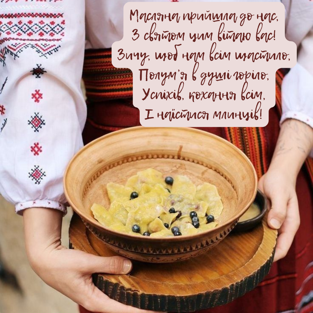 Масленица: волшебные картинки и сердечные пожелания - 689262 Масленица: волшебные картинки и сердечные пожелания - фото 689262