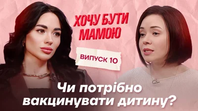 Больше плюсов или минусов: обязательно ли вакцинировать ребенка