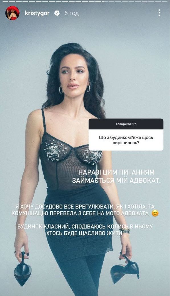 Христина Горняк найняла адвоката, щоб судитися з Остапчуком за дім - 689450 Христина Горняк найняла адвоката, щоб судитися з Остапчуком за дім - фото 689450