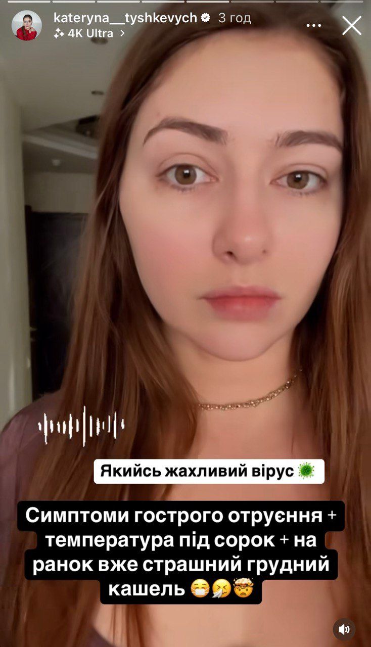 Катерина Тишкевич про хворобу чоловіка - 689540 Екатерина Тышкевич о болезни мужа - фото 689540