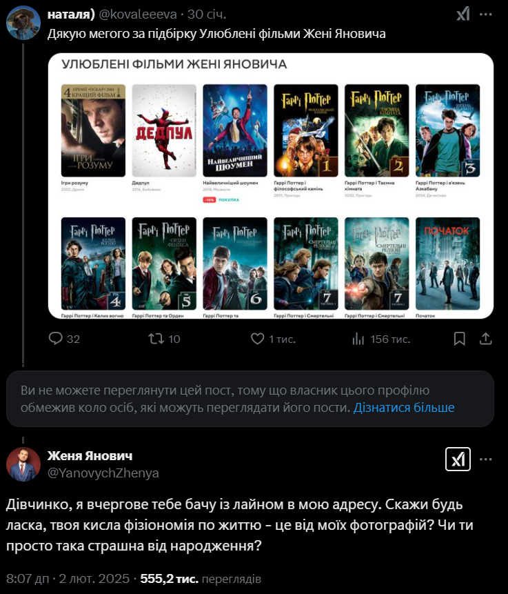 Женя Янович назвав дівчину страшною і втрапив у скандал - 689569 Женя Янович назвав дівчину страшною і втрапив у скандал - фото 689569