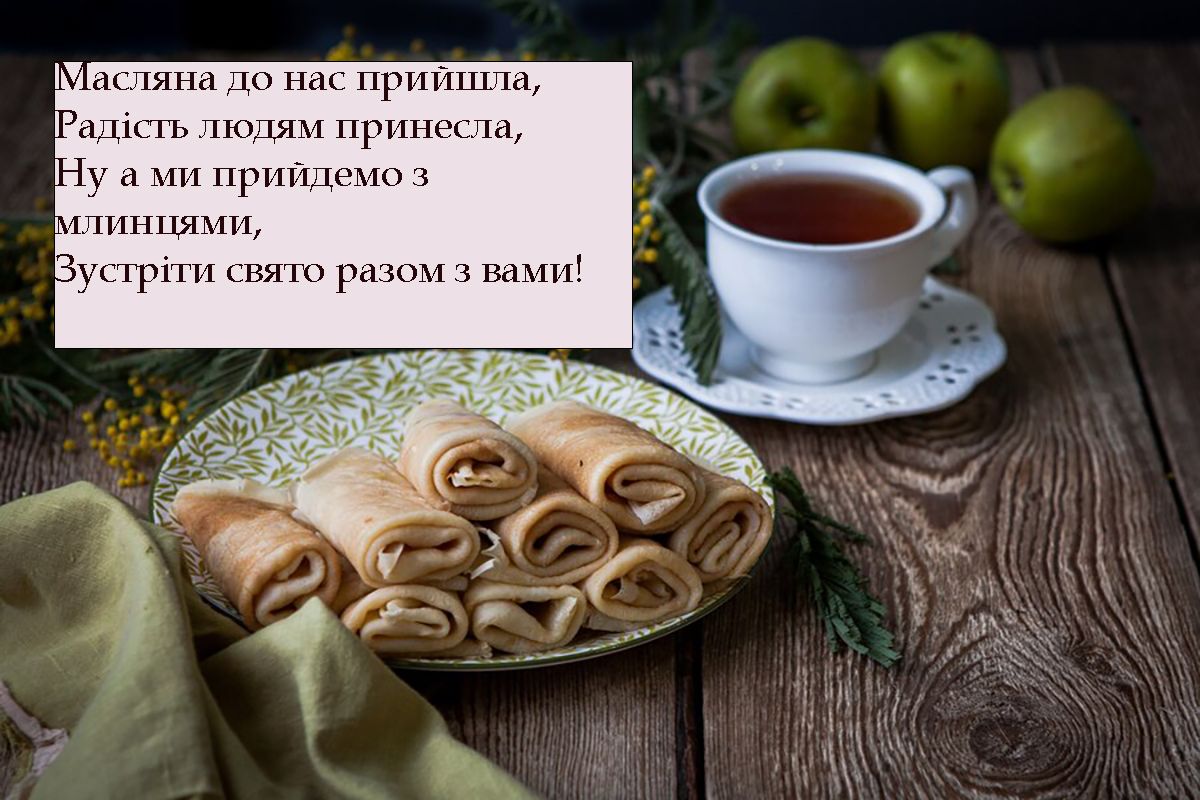 Подборка душевных поздравлений с Масленицей, которые принесут счастье в 2025 году - 689633 Подборка душевных поздравлений с Масленицей, которые принесут счастье в 2025 году - фото 689633