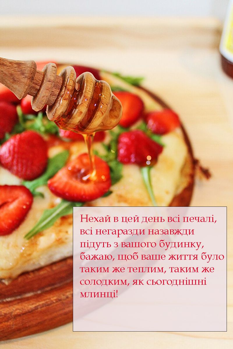 Подборка душевных поздравлений с Масленицей, которые принесут счастье в 2025 году - 689635 Подборка душевных поздравлений с Масленицей, которые принесут счастье в 2025 году - фото 689635
