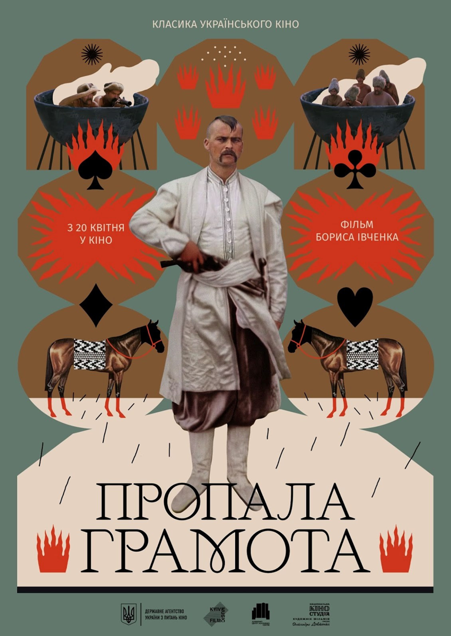 Сергей Притула назвал свой любимый фильм, и это классика украинского кино - фото 689642