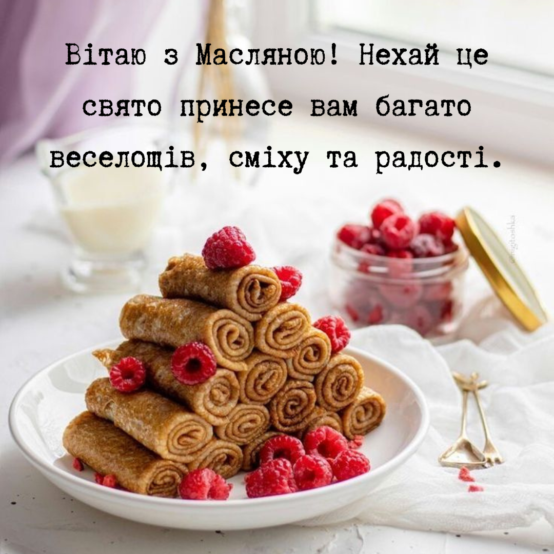 Поздравления с Масленицей и милые картинки для вкусного праздника - 689687 Поздравления с Масленицей и милые картинки для вкусного праздника - фото 689687