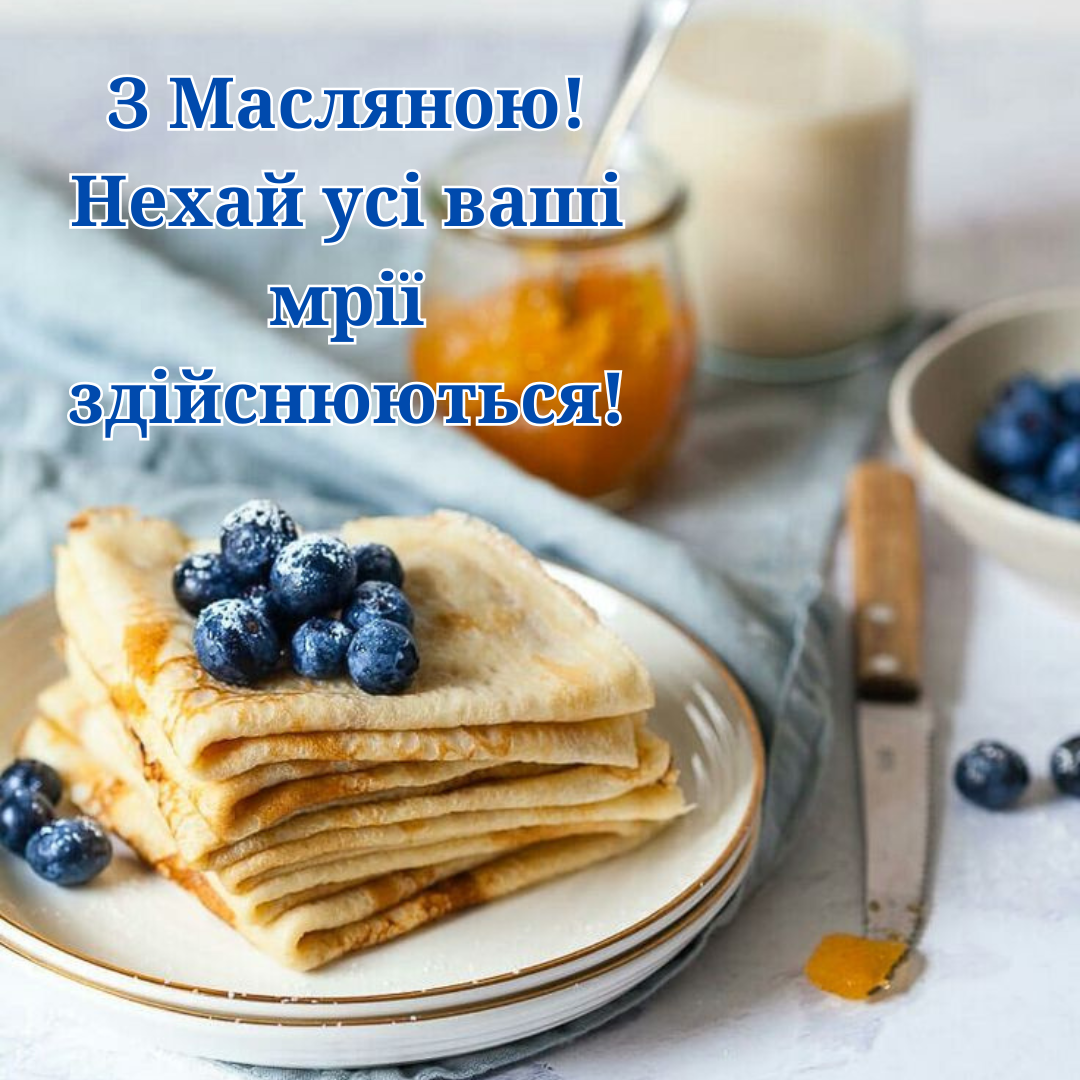 Поздравления с Масленицей и милые картинки для вкусного праздника - 689688 Поздравления с Масленицей и милые картинки для вкусного праздника - фото 689688
