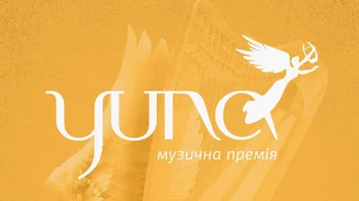 YUNA-2025: став відомий список номінантів на музичну премію