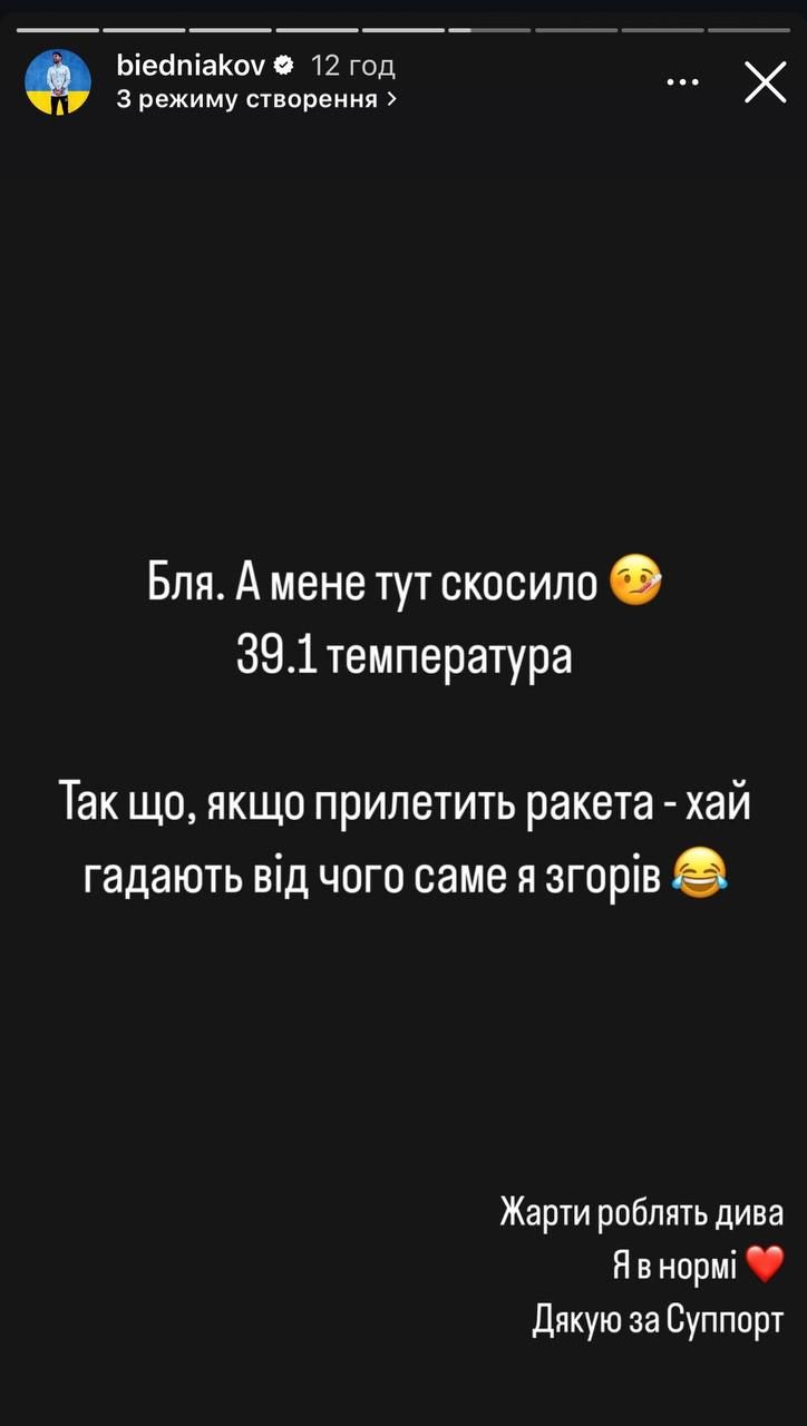 Гумор проти температури - фото 689867