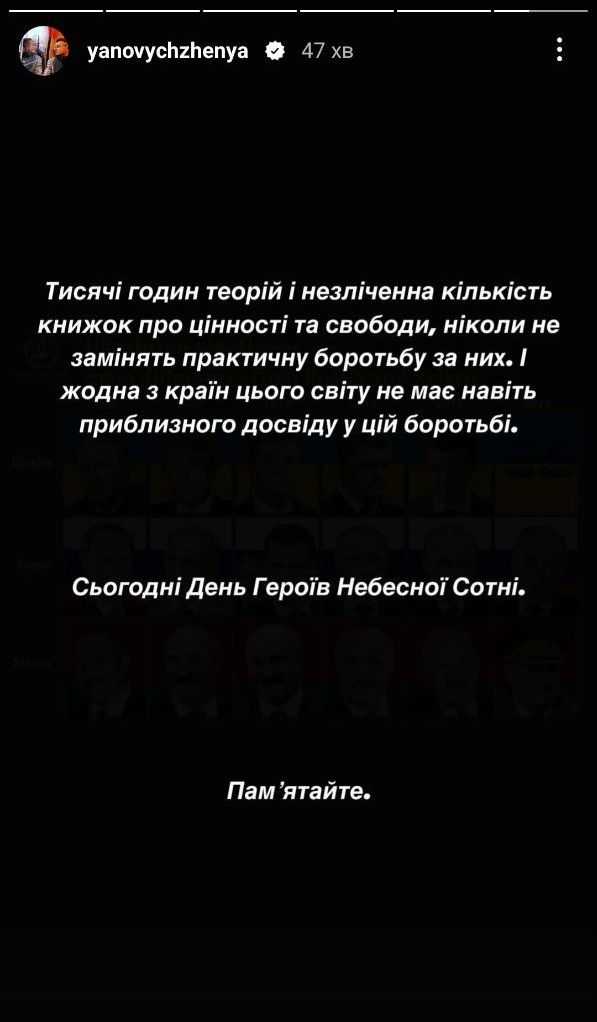 Зеленский, Дантес и другие звезды почтили память Героев Небесной Сотни - 689889 Зеленский, Дантес и другие звезды почтили память Героев Небесной Сотни - фото 689889