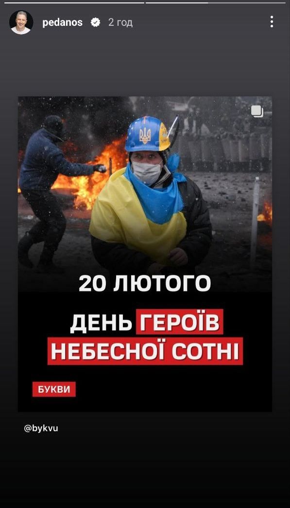 Зеленский, Дантес и другие звезды почтили память Героев Небесной Сотни - 689891 Зеленский, Дантес и другие звезды почтили память Героев Небесной Сотни - фото 689891