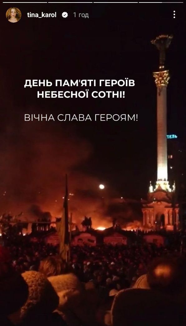 Зеленский, Дантес и другие звезды почтили память Героев Небесной Сотни - 689892 Зеленский, Дантес и другие звезды почтили память Героев Небесной Сотни - фото 689892