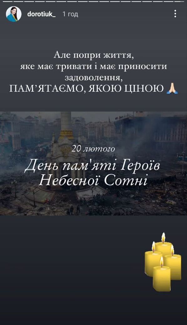 Зеленский, Дантес и другие звезды почтили память Героев Небесной Сотни - 689894 Зеленский, Дантес и другие звезды почтили память Героев Небесной Сотни - фото 689894