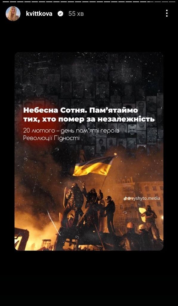Зеленский, Дантес и другие звезды почтили память Героев Небесной Сотни - 689895 Зеленский, Дантес и другие звезды почтили память Героев Небесной Сотни - фото 689895