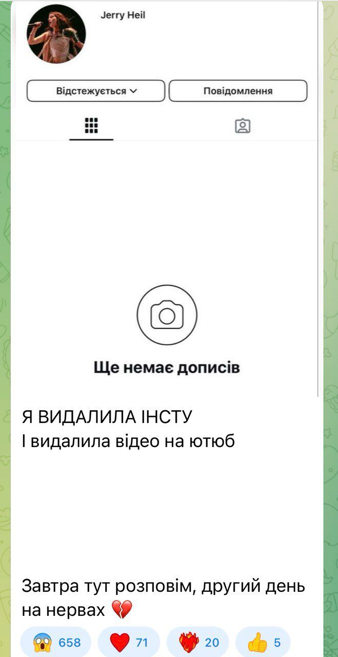 Jerry Heil видалила інстаграм - фото 689975
