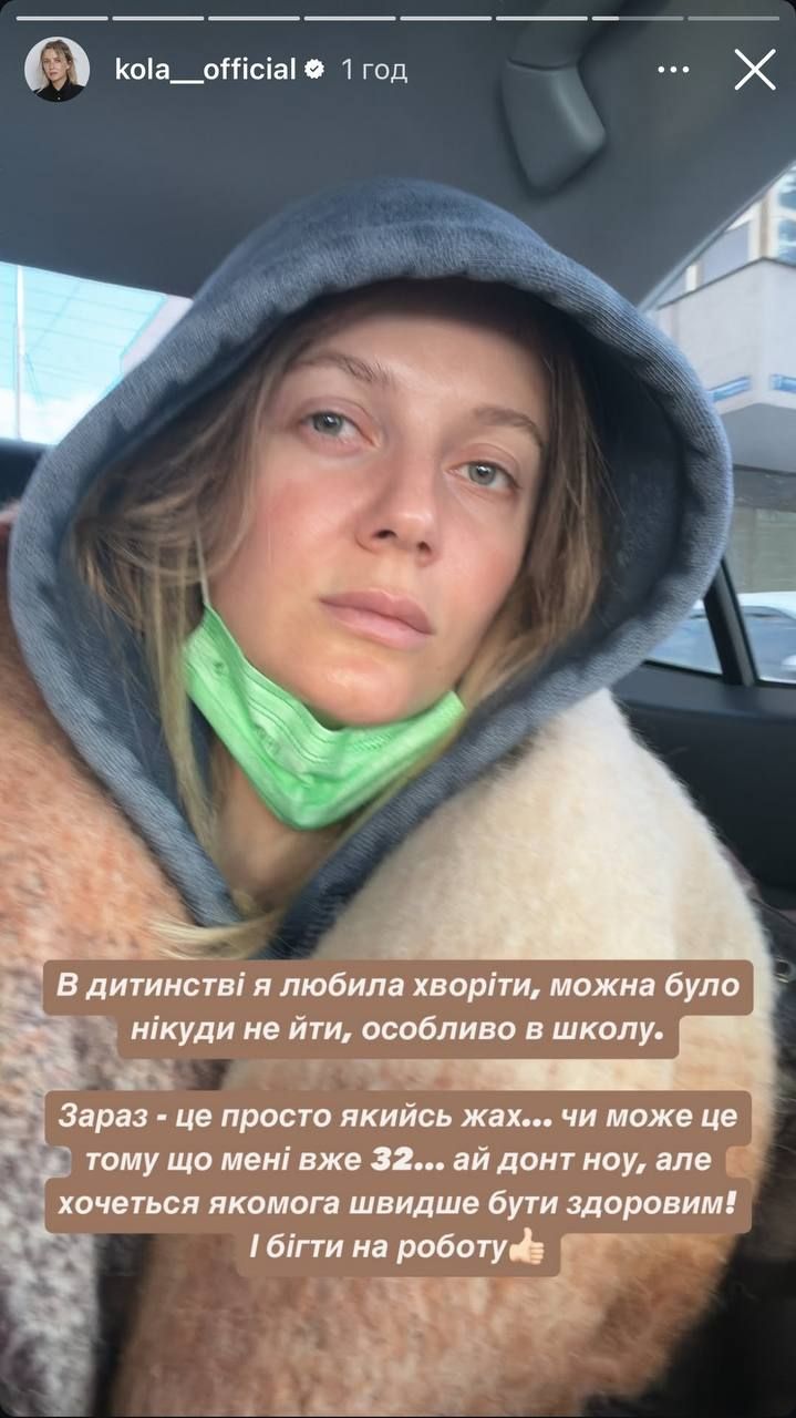 Співачка KOLA зізналась про проблеми зі здоров'ям - 690008 Співачка KOLA зізналась про проблеми зі здоров'ям - фото 690008