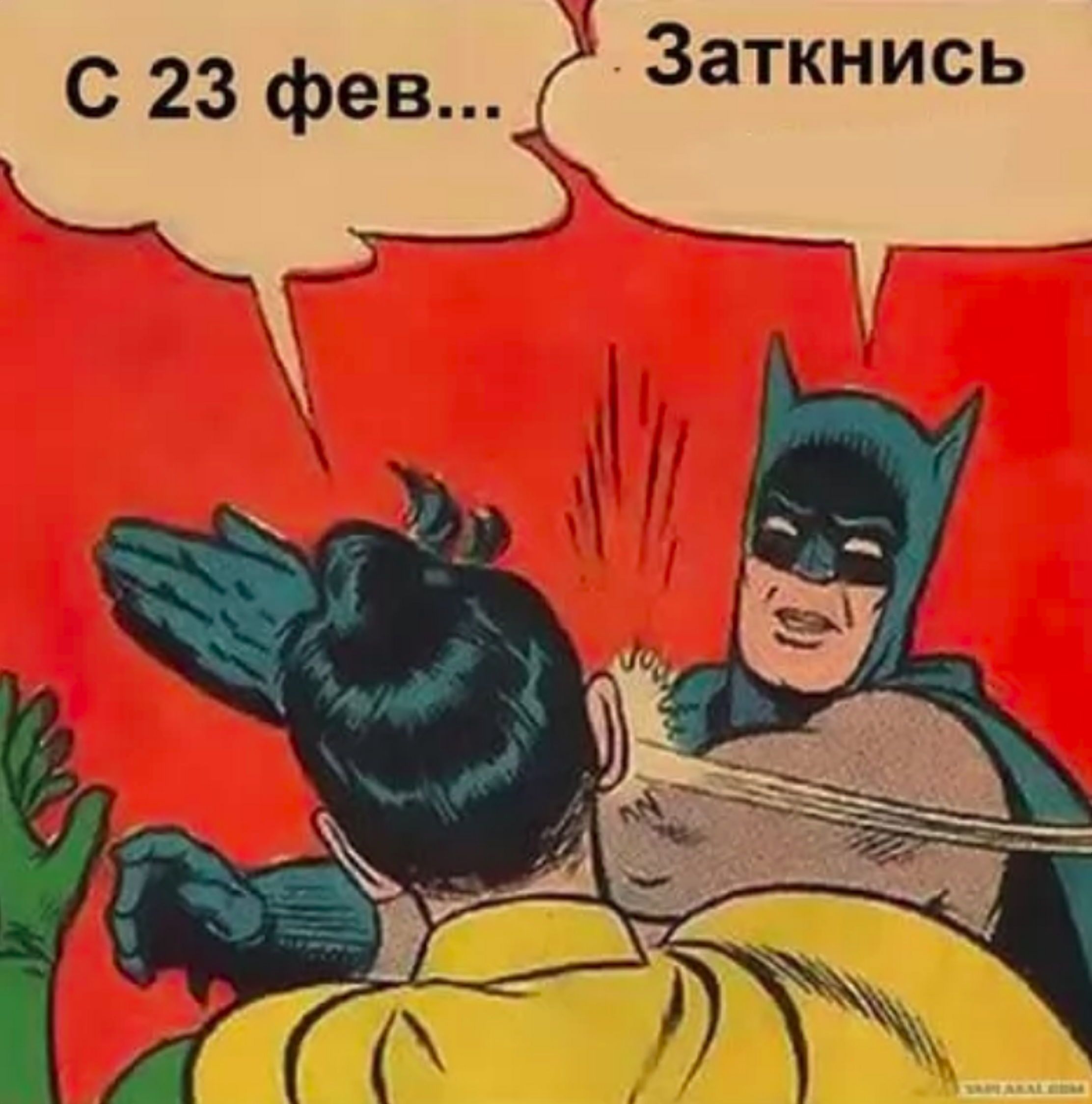 23 февраля: мемы, объясняющие, почему это не праздник для Украины - 690054 23 февраля: мемы, объясняющие, почему это не праздник для Украины - фото 690054