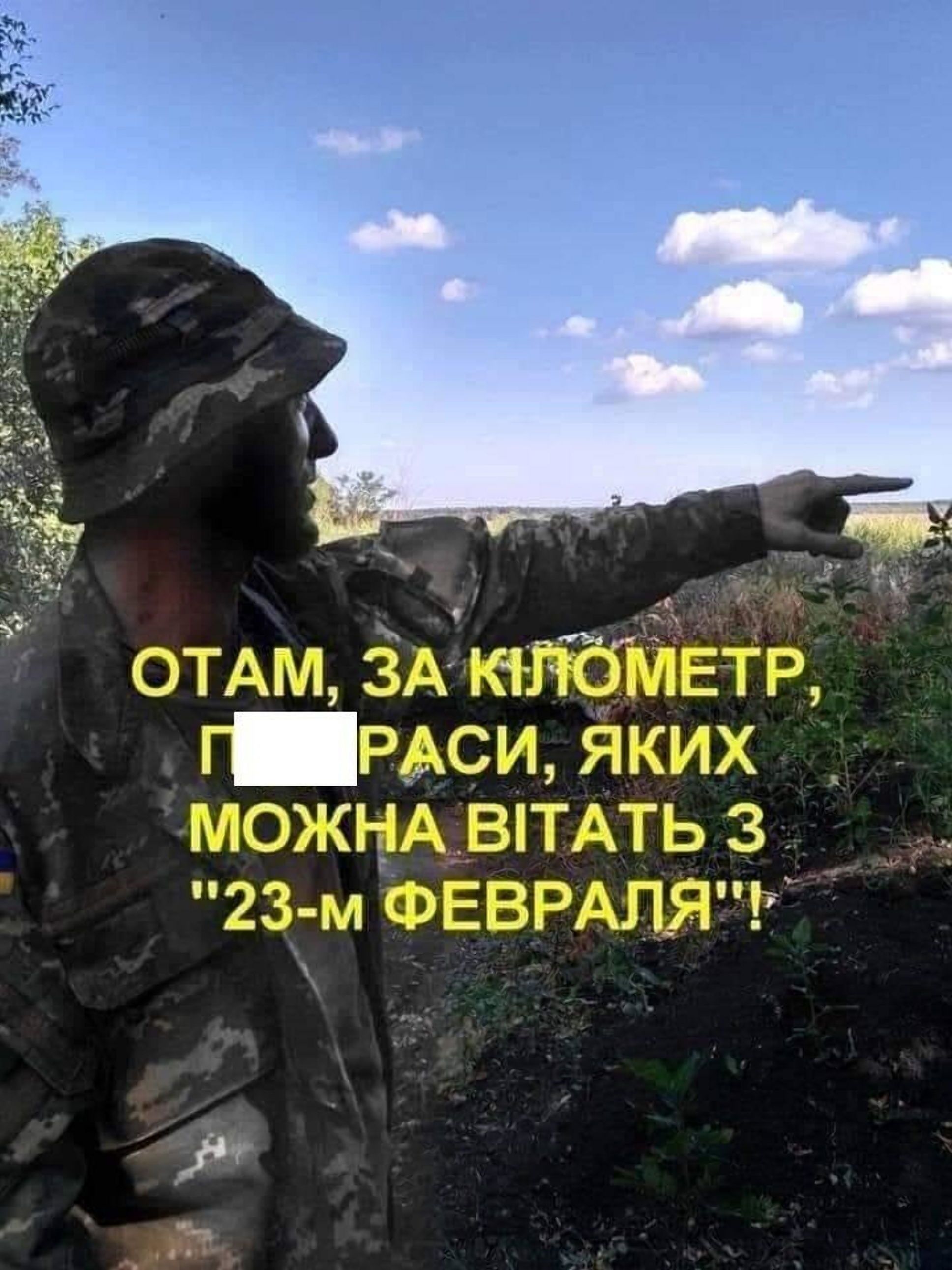 23 февраля: мемы, объясняющие, почему это не праздник для Украины - 690055 23 февраля: мемы, объясняющие, почему это не праздник для Украины - фото 690055
