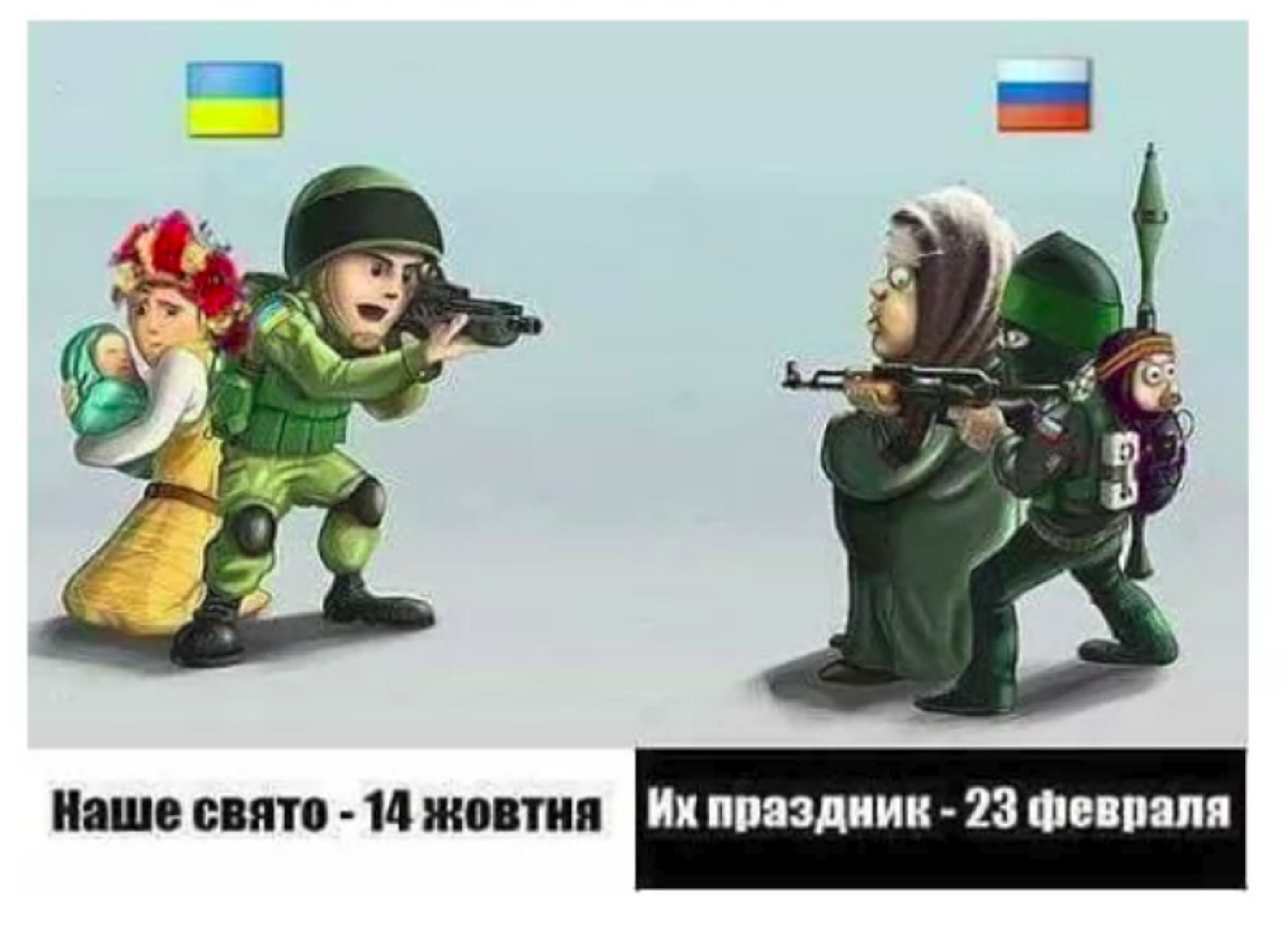 23 февраля: мемы, объясняющие, почему это не праздник для Украины - 690057 23 февраля: мемы, объясняющие, почему это не праздник для Украины - фото 690057