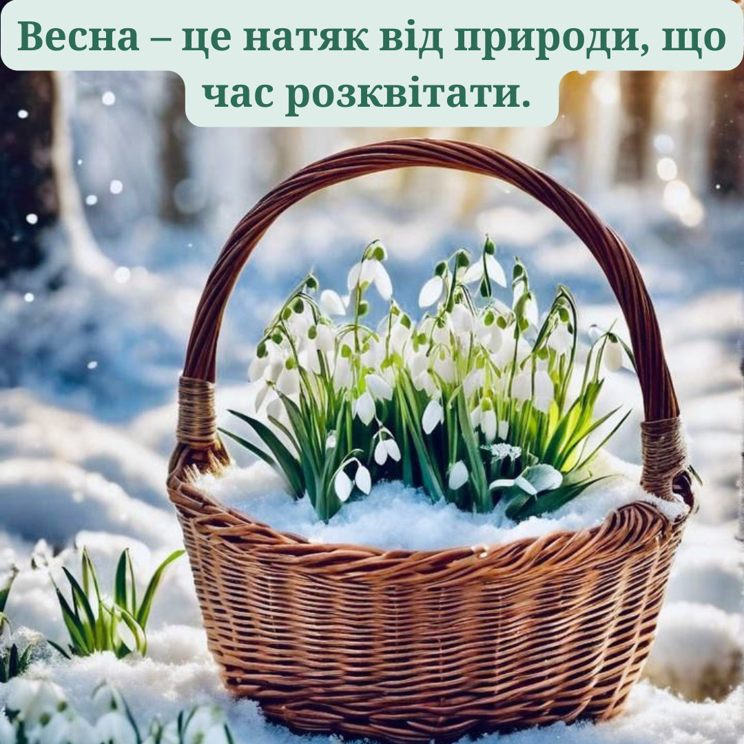 Весеннее вдохновение: красивые открытки, вдохновляющие на новый старт - 690095 Весеннее вдохновение: красивые открытки, вдохновляющие на новый старт - фото 690095