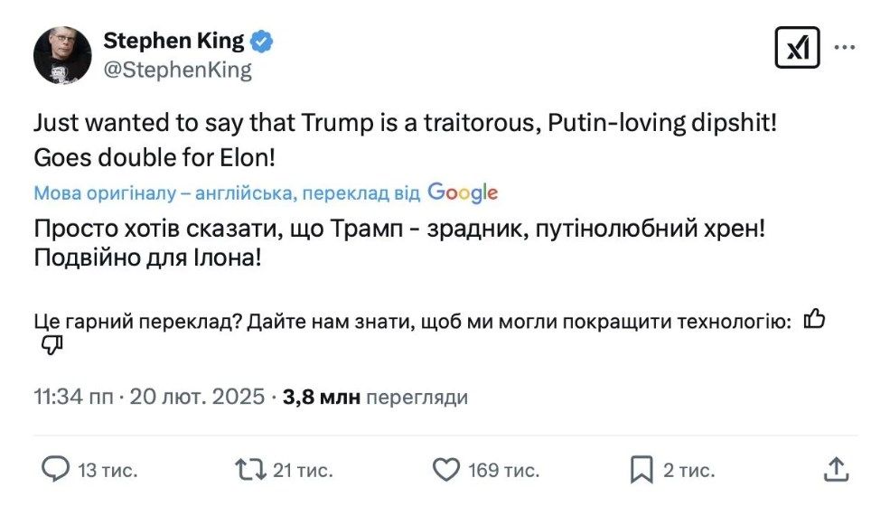 Стівен Кінг висловився про Путіна і Трампа - фото 690257